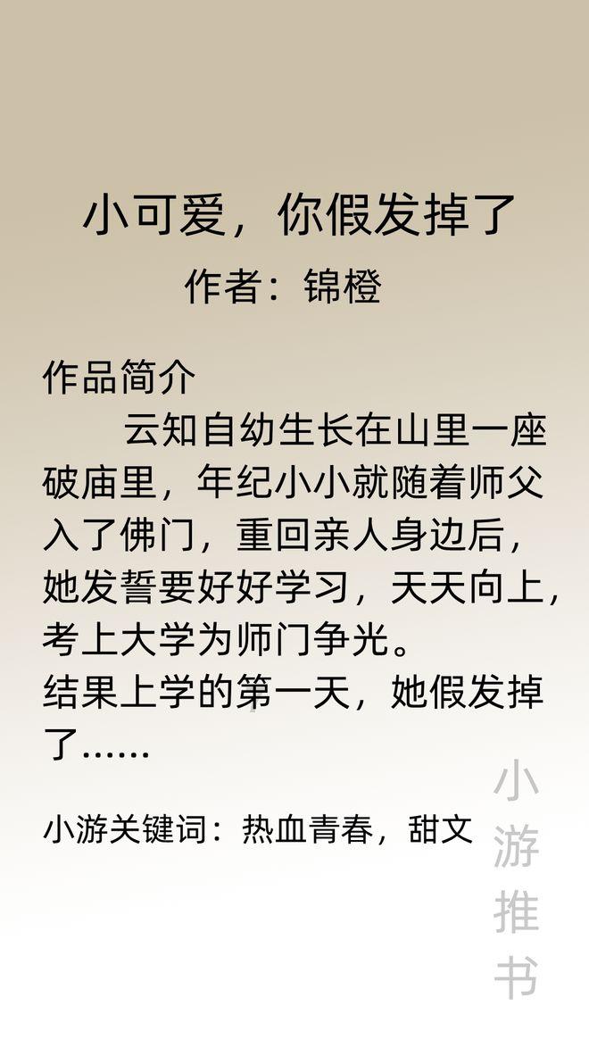 逃出神奇蘑菇林