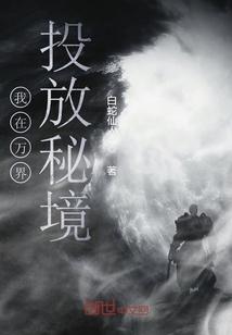 丛林之决战