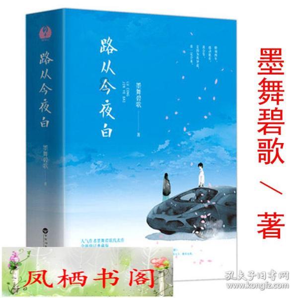 盐和避难所