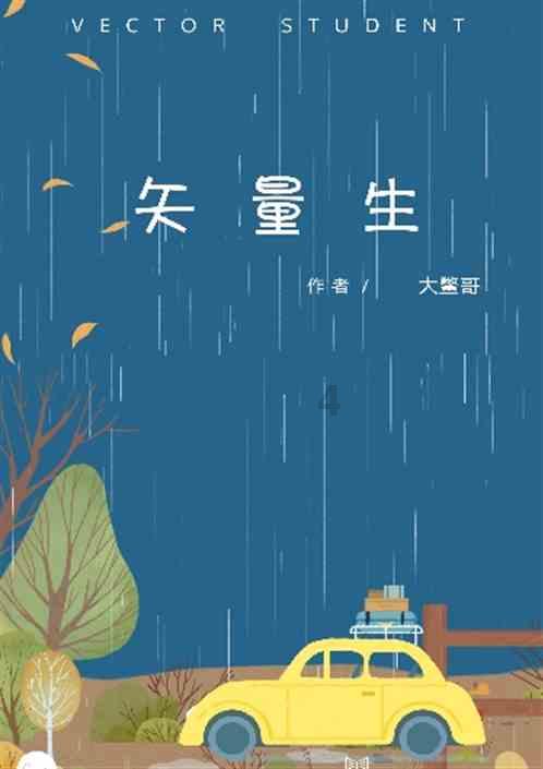僵尸维京