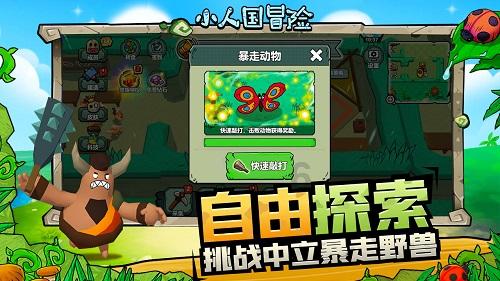 英雄之战中文版