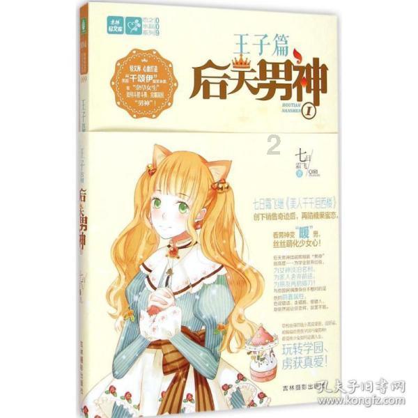 重生之玫瑰豪门