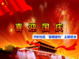 美式橄榄球大赛