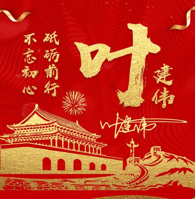 英雄就是我
