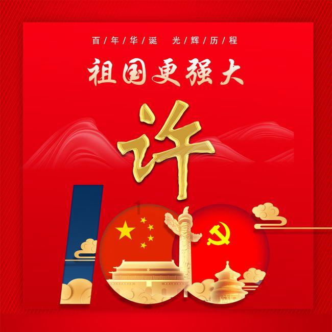 武林立志传