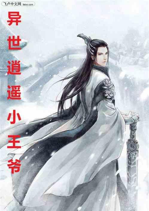 吃星星的恐龙男孩
